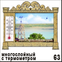 Сувенир Магнит Нижний Новгород (арка с терм.) - купить Г178/063