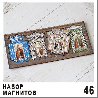 Г65-046