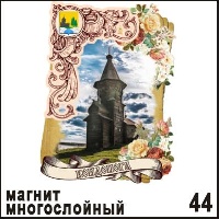 Магнит Кондопога_1