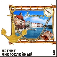 Магнит Калининград (многослойный)_1