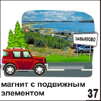 Магнит Завьялово_1