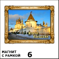 Магнит Юрьев-Польский  (в багете)_1