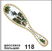 Массажка Хабаровск (большая)_1