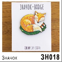 ЗН018
