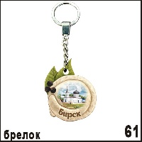 Г49-061