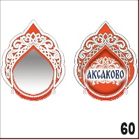 Г526-060