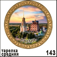 Тарелка Рязань _1