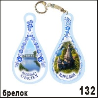 Брелок Карелия _1