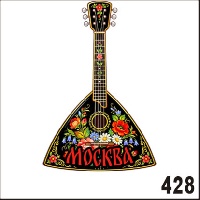 Г25-428