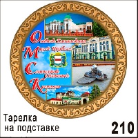 Г29-210