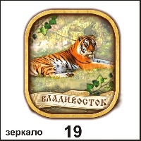 Сувенир Зеркало Владивосток - купить Г15/019