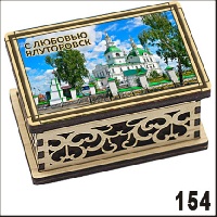 Г91-154