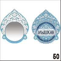 Г236-050