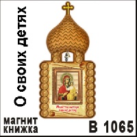 Церковь Матери о своих детях_1