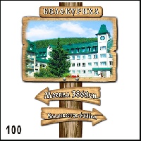 Магнит Столб 100 Ваше изображение многослойный 4х6_1