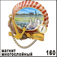 Магнит Соль-Илецк (многослойный)_1