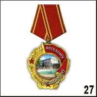 Магнит Чажемто_1