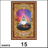 Сувенир Книга Казахстан - купить Г66/015