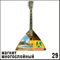 Магнит Чажемто (балалайка)_1