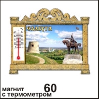 Магнит Елабуга (арка с терм.)_1