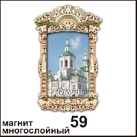 Магнит Тюмень (окошко резное)_1