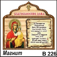 В 226