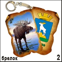Брелок Нижние Серги (винтажик)_1