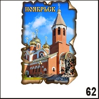 Г339-062