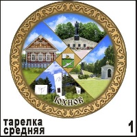 Тарелка Юхнов (ДВП)_1