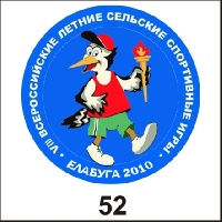 Магнит Елабуга (круглый)_1