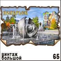Г339-065