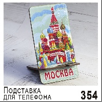г25-354