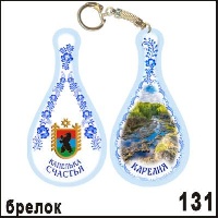 Брелок Карелия _1