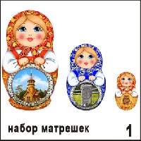 Матрешки Томская писаница (матрёшки)_1