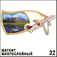Сувенир Магнит Камчатка (самолет) - купить Г18/032