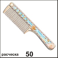 Расческа Анапа_1