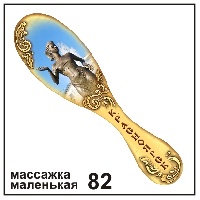 Массажка Красноярск (маленькая)_1