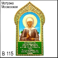 Матрона Московская_1