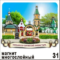 Г386-031