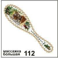 Массажка Хабаровск (большая)_1