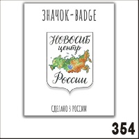 Г27-354