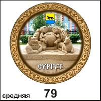 Тарелка Сургут (ДВП)_1