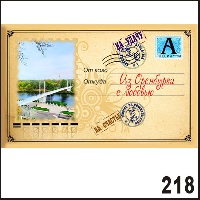 Г30-218