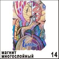Г705-014
