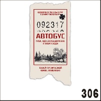 Г32-306