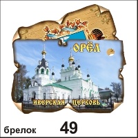 Брелок Орел (винтажик)_1