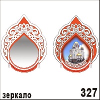 Г17-327