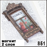 Г1-851