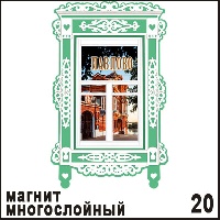 Г745-020