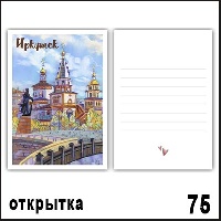 Г65-075